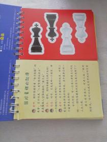 冠军妈妈国际象棋阶梯教室
      ——好玩的棋书【与火帽子、红袋鼠、跳跳蛙结合出有创意和时代感。店主推荐收藏！】