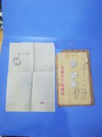 1981年河北省沧州市无名文学编辑部实寄封盖章邮资戳原封原件