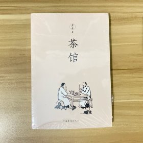 茶馆