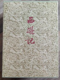 初版封面纪念版红楼梦，西游记，水浒传，三国演义