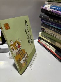 大个子老鼠小个子猫2