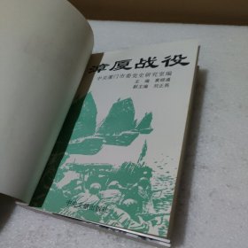 漳厦战役【品如图】