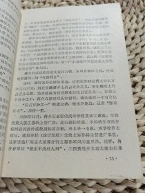 权与钱蒋宋孔陈聚财录