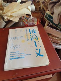 极简主义：玩转公式化简谱流行钢琴（二维码即听）