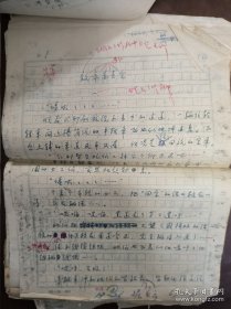 刘仲平：/已故原《人民日报》编辑，《东北日报》文艺组副组长 ，1958年参加访问阿富汗及阿拉伯文化代表团（团长郑振铎）因飞机失事牺牲。/ 五十年代手稿三套约190页