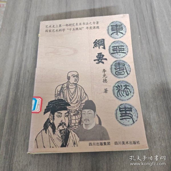 离翁随笔（一版一印）