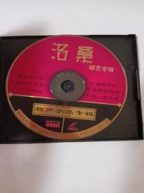 洛桑综艺专辑相声小品     1VCD  本碟不支持电脑播放   多单合并运费
