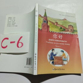 你好1 张功员 郑州大学出版社