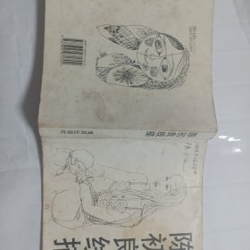 陈初良线描
（作者毛笔签赠）