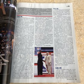 灌篮杂志 2009年第2期