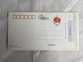 2007—贺年有奖明信片（付邮费6元）下单改运费