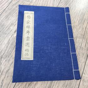 潍坊杨家埠木版年画珍藏品