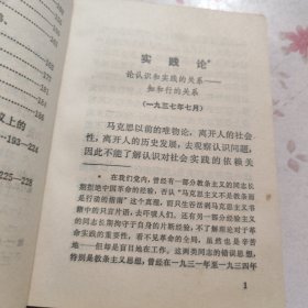 毛主席的五篇哲学学著作