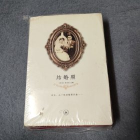 结婚照