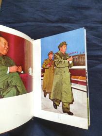 毛主席诗词1968 带五张林彪像