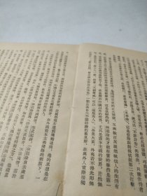 中国近代史（上册）