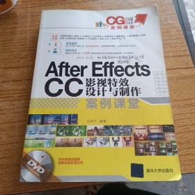 After Effects CC 影视特效设计与制作案例课堂