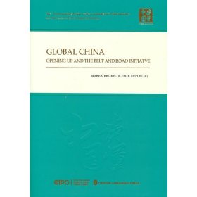 全球视野下的中国：中国改革开放与“一带一路”（英） 9787119129105 (捷克)马雷克·赫鲁贝克 编 外文出版社