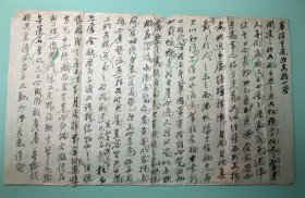 手写募捐重建武安桥小启（武安桥位于上海松江泗泾）