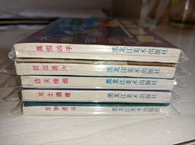 连环画==== 大唐英豪》五册全套！库存未阅！
