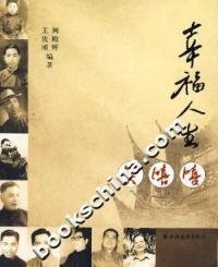 幸福人生笑嘻嘻9787807064879