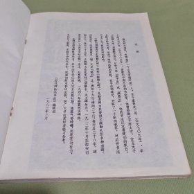 唐颜真卿书颜勤礼碑
