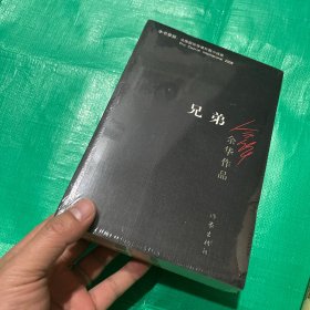 兄弟