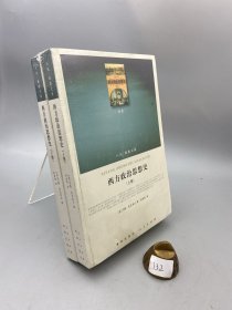 西方政治思想史