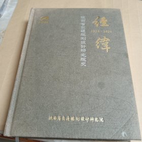 陕西省交通规划设计研究院史1985一2020