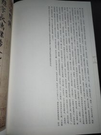 中国古代书家小楷精选：元赵孟頫小楷精选 （一）