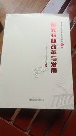 寿光农业改革与发展.农业-强基固本