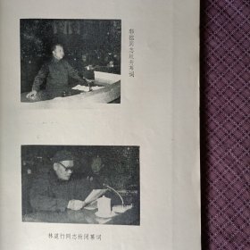 广西壮族自治区文学艺术工作者第三次代表大会 会刊（内有很珍贵的照片，极具收藏价值）