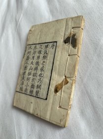清 白纸刊本 《黄头志》不分卷一册全 清代富家子弟 养鸟 遛鸟 玩鸟专著 刊本不多 流传稀少 此书多见 做旧冒充本 墨钉犹存 颇有意思