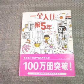 人气绘本天后高木直子作品典藏（全6册）