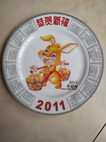 年历盘2011