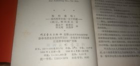 你知道吗？现代科学中的100个问题