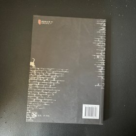 恶意：加贺探案集4