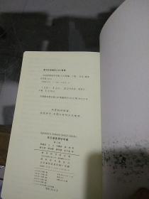 古汉语常用字字典