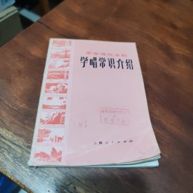 革命现代京剧学唱常识介绍