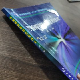 可编程控制器应用技术（3版）