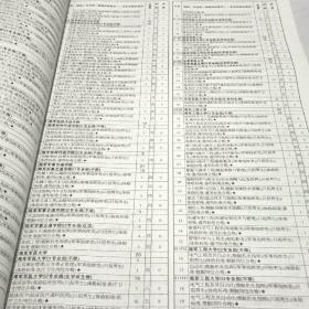 江苏招生考试2023招生计划专刊上刊 其中有一些模糊不清