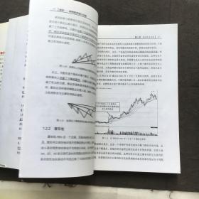 量价 典型股票盘口分析