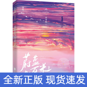 蔚藍(lán)九萬米