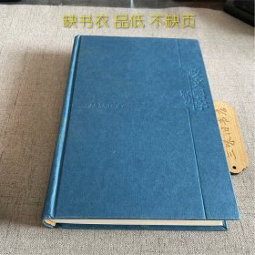 咬文嚼字1995年合订本（缺书衣 品低 不缺页）