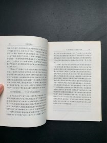 元典文化丛书：亚圣思辨录.《孟子》与中国文化（精装本）