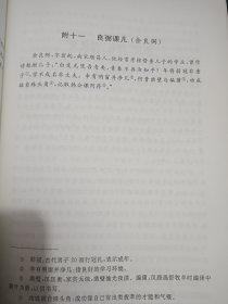 实用礼仪应酬汇编——西峰文史资料第十六辑