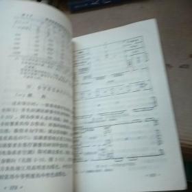 高等学校伙食管理