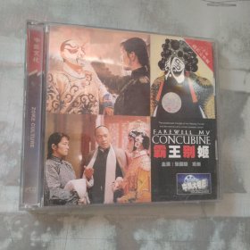 霸王别姬VCD