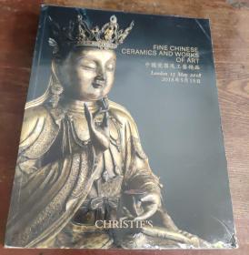 伦敦佳士得2018年5月15日春拍 中国瓷器及工艺精品拍卖图录