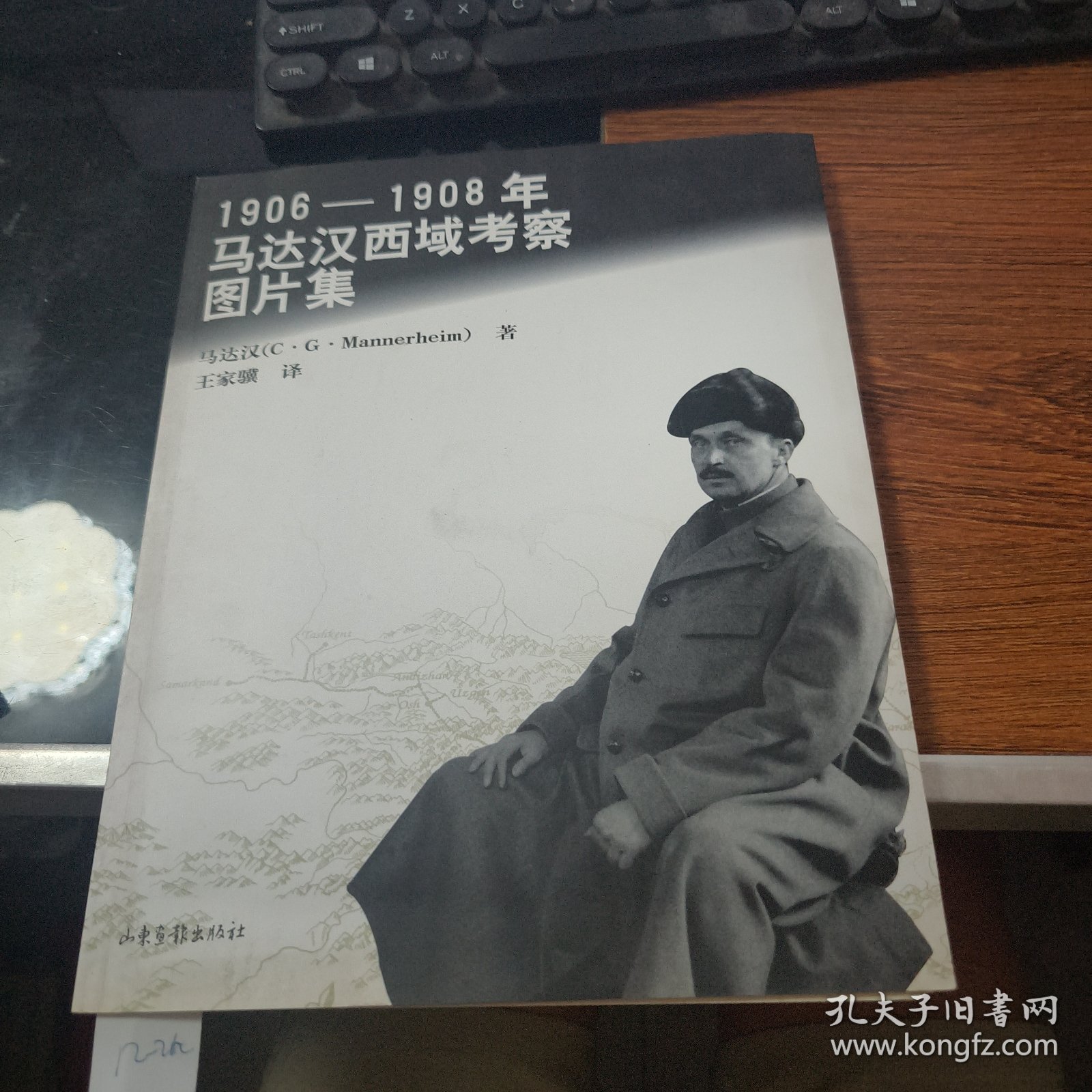 1906-1908年马达汉西域考察图片集12-212